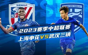 上海申花主场取胜,排名大幅提升的简单介绍