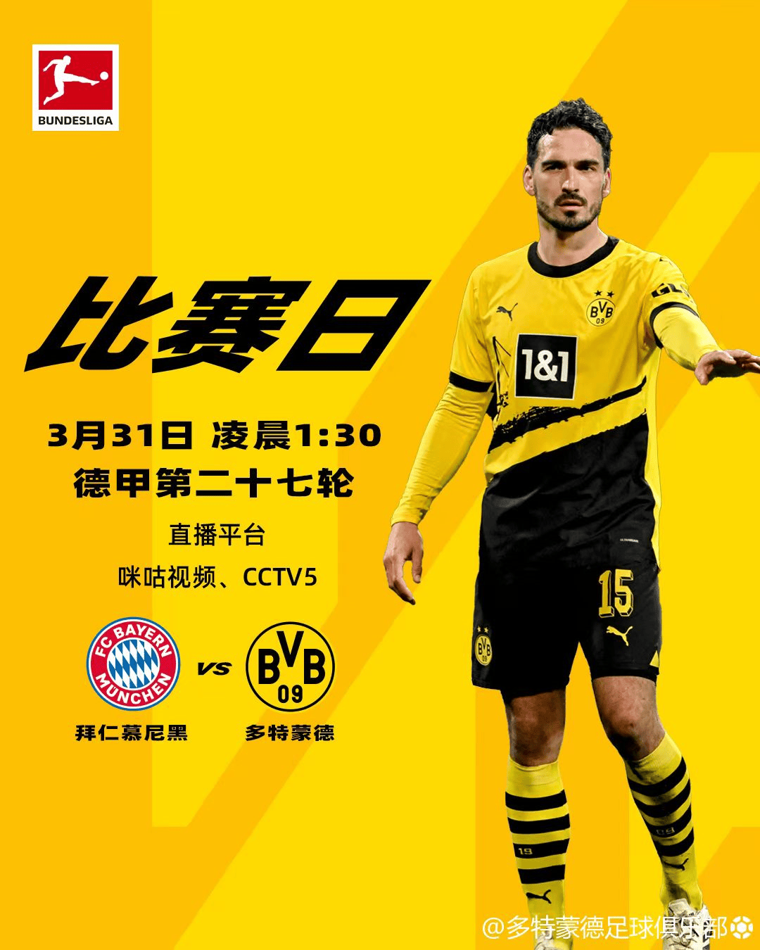 拜仁慕尼黑双核发威，轻松击败对手，稳居德甲榜首